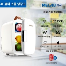 미니냉장고 시원함 음료 고성능 고효율 냉장고 시원 별빛스토어 메일 링 소형 냉장고 20L 기숙사 자동차 미니 미니 우유 저장 모유 스페셜 뷰티 마스크 화장품, 4L Haoyue 흰색 기숙사 단일 모델