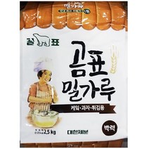 박력밀가루(곰표 2.5K), 2.5kg