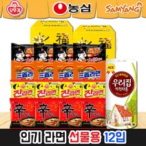 [1위파워샵] 농심 삼양 오뚜기 팔도 공식대리점 선물용라면삼국지 1천개이상 독판인쇄무료 홍보스티커무료, 삼국지 선물용라면12입(신진삼+키친타올)
