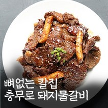 [팜쿡] 뼈없는 칼집 충무로 돼지물갈비 700g 4팩, 단품