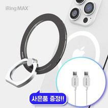 억스 아이링 맥스 맥세이프 마그네틱 호환 자석형 휴대폰 스마트링 맥세이프링 핸드폰 거치대, 샌드 옐로우