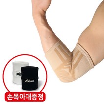 파워플러스 의료용 팔꿈치보호대 엘보 팔아대 밴드 슬리브 골프 통증 헬스 약국 사은품증정, 팔꿈치-스킨