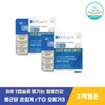 종근당 초임계 알티지 rtg오메가3 30캡슐(1개월분), 30정, 2개