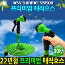 툴스탑 프리미엄 매직 호스 코브라 세차 물호스 연장호스 30M, 1개
