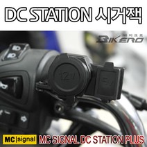 오토바이 USB 방수시거잭 2.1AH 핸들고정식 스마트폰 핸드폰 급속충전 튜닝용품