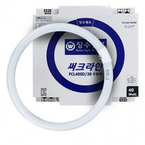 원형 써크라인 10개 40장수램프 FCL40 형광등, 상세페이지 참조, 상세페이지 참조