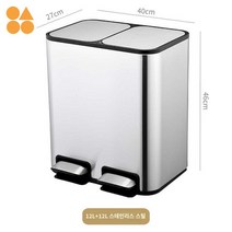 용 분리 습식 쓰레기통 건식 사무실 분류, 12L+12L(스테인레스)스테인레스 재질