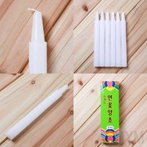 1개배송 6P 연꽃 양초명광 백색 제사양초 막대양초