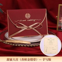 요청함 결혼피로연 초대장 청첩장 기쁘다 유러피안 숲 웨딩 인싸템 심플 통큰 2437872924, 달콤하고 크게 기뻐하다. 샴페인 골드