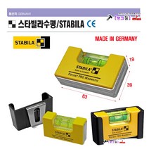 독일정품 스타빌라 포켓수평 Pocket pro 미니 자석수평 17768 파이프작업 레벨기 좁은공간 수평기 탱크툴 수평계 레벨기 수평계 핸디레벨기 자석수평기