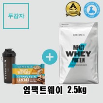 마이프로틴 임팩트웨이 프로틴 2.5kg 농축유청 단백질 WPC 보충제 WHEY, 훗카이도 밀크 + 전자책 증정