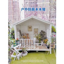 나무 정자 코스트코 이케아 조립식 원두막 파고라 파라고 제작 야외 테이블 정자 포장마차 글램핑 캠핑장 전원주택 버스정류장 평상 이동식 91, 스타일 사용자 정의