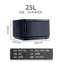 네일샵 온장고 네일 스팀타올 피부샵 미용 타월 타올 전기 미용실 유치원 수건 가열 소독, 25L 1도어 블랙