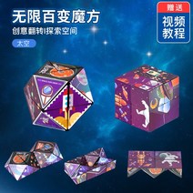루빅스큐브 3D큐브 기하학적 입체 자석 사고 블록 장난감, 31 단일 - 가변 공간 무제한 큐브