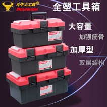 멀티공구함 마타도어 철물공구함 많다 기능 두꺼운 플라스틱 제식 차량용 수리 부품 손 수납함 2701561862, 레드 17 인치 공구함