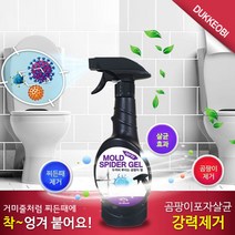 블랙스파이더 곰팡이젤8통 스프레이건2개 습기제거제 _ 20230125EA, 쿠팡 1, 쿠팡 본상품선택