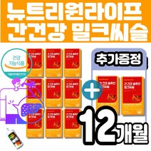 뉴트리원 간건강솔루션 밀크씨슬 추출물 광고 홈쇼핑 9중 복합 간영양제 체력관리 면역기능 멀티비타민 미네랄 나아신 판토텐산 식물성 밀크시슬 실리마린 헛개나무 홍경천 멜라트리약통, 12개(9개월+3개월)