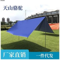 차량용타프 캠핑타프 캠핑그늘막 감성텐트 도킹텐트 대형, 옵션15