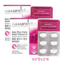 철분 엽산 비타민D 60정 2개 철 엽산 비타민b12 비타민d 4가지복합기능성