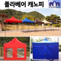 [홍스몰]접이식 폴라베어 캐노피 천막 야외 실내 테라스 그늘막 텐트 바람막이 행사용 간이점포 포장마차, 6m x 3m, 프레임+지붕+일반바람막이, 레드