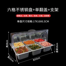 기업행사 마트 홈파티 레스토랑 반찬가게창업 용기 홈돌잔치 스테인리스 한식뷔페 디저트박스 대형반찬그릇, 6단 깊이 10강판+듀얼캡+스틸게이지 17