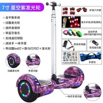 투휠 전동 호버보드 성인 배터리 스탠딩 전기 출퇴근 전동휠 보드 대리기사 두발 1인용, 36V, 7인치 바퀴발광 퍼플 블루투스스피커+손잡이