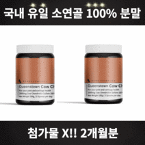 소연골콘드로이친 소콘드로이친 소유래 콘드로이친 함량 100% 첨가물 없음 1개월분