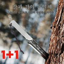 1+1 만능 채칼 날카로운 칼을 고급 주방용 나이프 녹슬지 않음, 날카로운 칼을 x2
