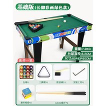 미니당구대 보드게임 테이블 접이식 가정용 가족 선물, B