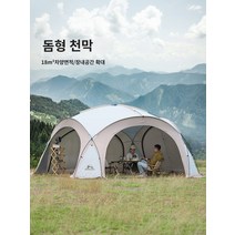 몽골텐트 몽골어 유르트 돔 캐노피 실버 코팅 선 스크린 달걀 껍질 대형 텐트 야외 캠핑 넓은 공간 초대형 천막 라운드, 돔 캐노피 벽 하이 버전용 특수 바닥 매트