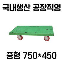 대한캐스터 중형 750X450 초록사각달리 돌리 카트 구루마 리어카 끌차, 무소음