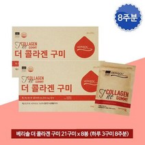 베리솔 더콜라겐 구미 6g x 21구미 x 4봉 2박스(8주분) 펩타이드 프리미엄 _WYL, 상세페이지 참조, 상세페이지 참조, 상세페이지 참조, 상세페이지 참조, 상세페이지 참조