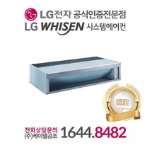 LG 휘센 천장형에어컨 냉난방기 매립덕트형 40평 BW1100M9S 실외기포함 설치비별도