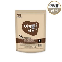 아침애 한우800g+샘플8개 수제 소프트 강아지사료 가수분해, 단품, 단품
