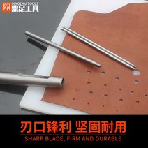 원단 학원 ㄱ ㄴ 자가수선 교육용 가죽작업펀칭기 절단 구멍 제단 가위, 벨트 펀칭 1.5mm