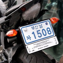 슈퍼커브번호판 베스파번호판가드 바이크번호판 오토바이번호판가드 국내규격합법-믹스테입 화이트, 블랙, 1개