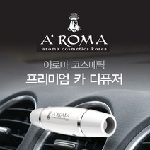에이로마 천연 프리미엄 아로마 선물용 차량용디퓨저 메이저컴퍼니, 블랙-몽블랙체리