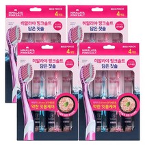 히말라야핑크솔트 칫솔 4입 4개 약한 잇몸, 상세내용참조