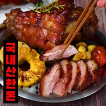 국내산 참나무바베큐 통족발 슈바인학센 700g 800g 캠핑요리 야식추천, 01_700g 2-3인용