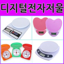 조은몰 디지털 전자저울 계량저울 이유식저울, 디지털저울_QZ-161(스카이1kg)