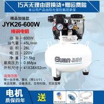 소형 콤프레샤 저소음 애어 220V 치과용 에어파운드 31, 【부티크】동JYK26-600W원터치【쓰리피스증