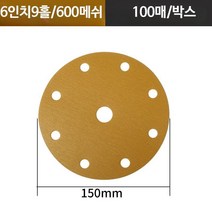 연마지 사포 샌딩페이퍼 도색용품 도장용품 아데방, 단일사이즈, 600# 100개