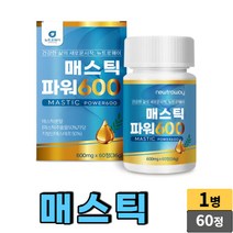 1+1 뉴트로웨이 매스틱 MAX 600 60정 그리스산 메스틱 나무 수액 껌 검 mastic 성인 남성 여성 직장인 주부 어르신 부모님 노인, 1병