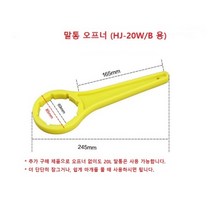 말통 오프너 1개, 말통 오프너 - 노란색