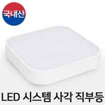 LED 시스템 사각 직부등 현관 계단 복도 베란다등 12W, GS LED 시스템 사각 직부등 15W(주광색)