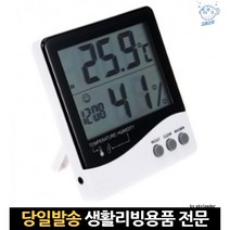 가정용온습도계 무지온습도계 스마트온습도 온도습도계시계 습도표시 스마트온습도계 탁상용온습도계, 고래쇼핑, 단일옵션