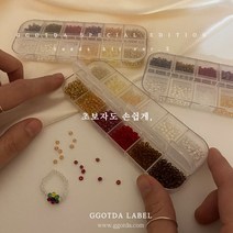 입문자용 비즈 만들기 키트 세트 DIY 버전2 12color 집콕 혼자놀기