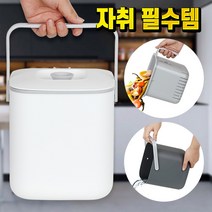 아파트음식물쓰레기통 짬통 컨셉플래닛, 3L 물빠짐 음식물 쓰레기통, 그레이