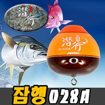 아크 잠행 028A 고리찌/잠수찌/바다찌, 사이즈:028A(-0.5호)
