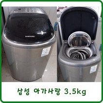 중고 삼성 아가사랑 세탁기 3.5KG, 중고삼성 아가사랑 통돌이세탁기 3.5KG